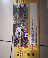 ת�ú��ɽ���ȯ