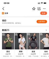 低价转让人马线健身工作室杨家坪店私教课