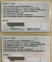 腾旅AI渝卡优惠出