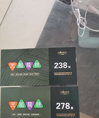 Ԫ�����գ�238��278��һ�ţ�75�۳�