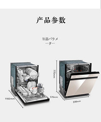 全新东芝13件套洗碗机A3