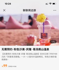 ת��ɽ��¡������ȪƱ2��