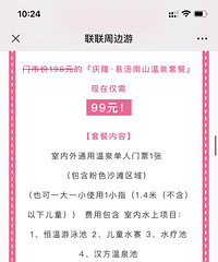 ת��ɽ��¡������ȪƱ2��