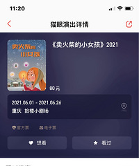 ת���Ŷ�ͯ�ڵ���Ķ�ͯ���ݳ�Ʊ