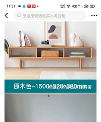 1.5米实木电视柜