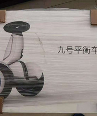 转 全新小米九号平衡车plus