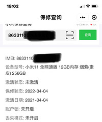 ��ȫ��С��11��12+256G��