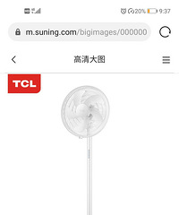 TCL落地风扇