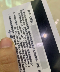 低价转让重医附一院、金山医院的体检卡