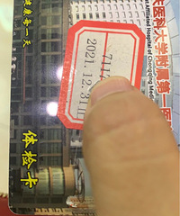 �ͼ�ת����ҽ��һԺ����ɽҽԺ��쿨