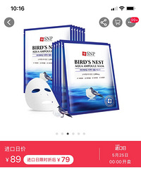 面膜面膜,便宜的面膜