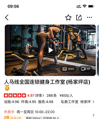 人马线健身工作室私教课转让