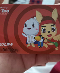 六一带娃玩x.zoo绿色星球吧 转卖亲子年卡一张