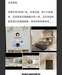泛亚瑜伽年卡转让 狮子坪店