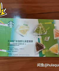 星巴克星冰粽