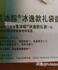 星巴克星冰粽