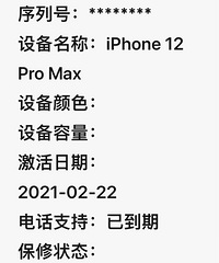 出苹果iphone12promax