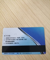 两江新区第一人民医院体检卡