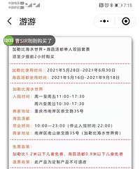 加勒比海及海昌汤都温泉票1一张