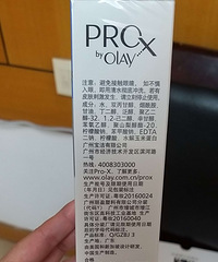 olay 健颜水和健颜霜全新