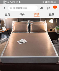 全新夏季冰丝凉席1.8米