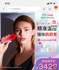 ���� ������ stop X rose