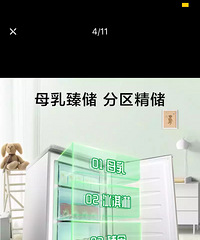 转母婴用品