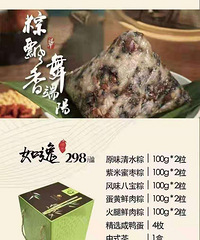 低价转让南坪希尔顿酒店粽子券
