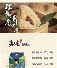 低价转让南坪希尔顿酒店粽子券