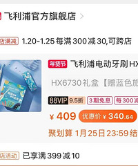 出9成新飞利浦HX6730电动牙刷