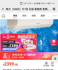 格力1P空调挂机转手