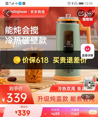 西屋迷你破壁机转让