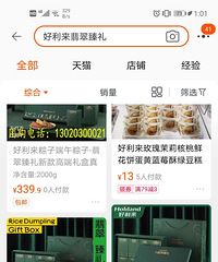 好利来翡翠臻礼粽子券