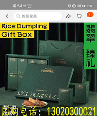 好利来翡翠臻礼粽子券