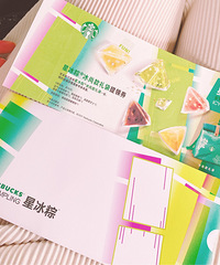 星巴克星冰粽冰尚冰逸款端午水晶粽子礼盒重庆全国通用配送包邮