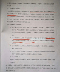 育才中学(初中)入学指标转让!