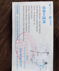 ת����ɽ���ձȺ���������ȪƱ