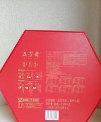 五芳斋粽子礼盒
