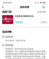 70��100Ԫ�����ȯ