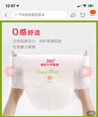 低价转让考里松尿不湿或者拉拉裤