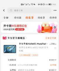 ȫ�»�Ϊmate pad pro 10.8 21�����¿� ת