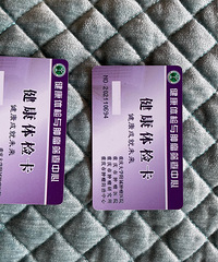 ����ҽԺ��쿨����ֵ1100Ԫ����2�ţ��۸�����