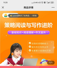 转叫叫阅读拼课,亲情号,适合2-3年级,7月开课