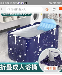 可折叠浴桶儿童大人都可以用