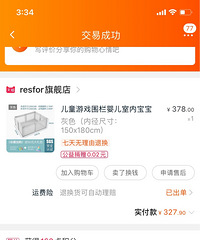 转闲置宝宝“猪圈”