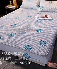 两床1.8*2.0米乳胶凉席床笠款