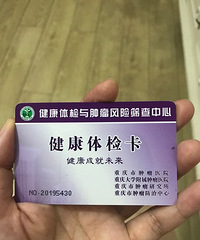 ����ҽԺ��쿨����ֵ1100Ԫ����2�ţ��Ż���