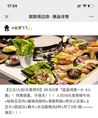 江北九街盘盘烤第一烤肉转让