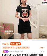 全新 正品 moschino修身连衣裙