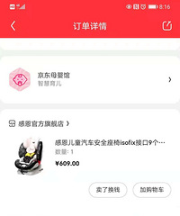 便宜出安全座椅,几乎全新